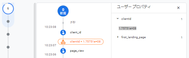 画像:末尾に「.」をつけずに設定した場合の挙動